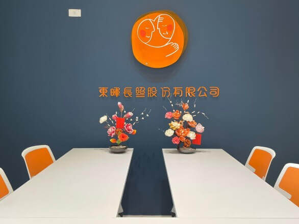 東暉長照-諮詢/接待區 東暉長照-諮詢/接待區
